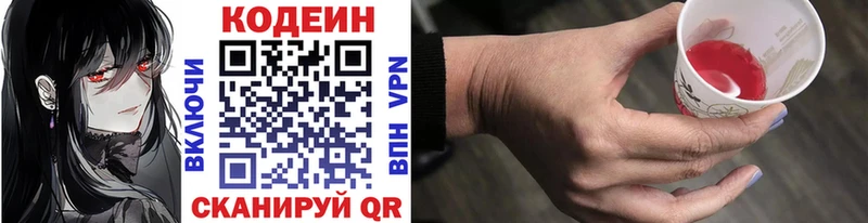 Codein Purple Drank Купить закладки Западная Двина