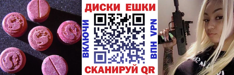 ЭКСТАЗИ таблы  Купить закладки  Западная Двина 