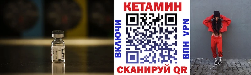 КЕТАМИН ketamine  Купить закладки  Западная Двина 