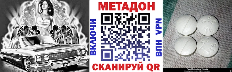 Метадон VHQ  Купить закладки  Западная Двина 